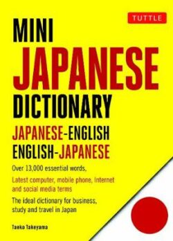 Mini Japanese Dictionary