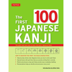 First 100 Japanese Kanji