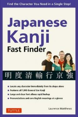 Japanese Kanji Fast Finder