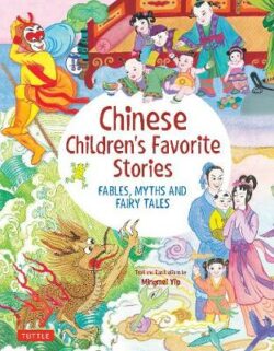 Chinese Children's Favorite Stories