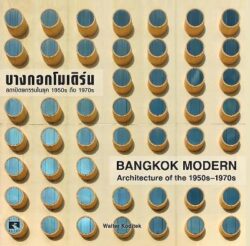 Bangkok Modern